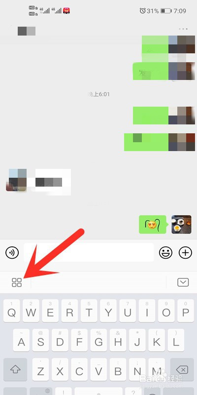 微信如何快速发送小辫子表情包