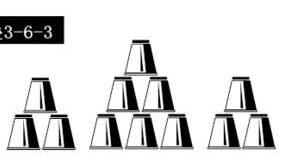 叠:首先从左边开始先叠3个杯子步骤请看上面《叠法333》接着中间6个的