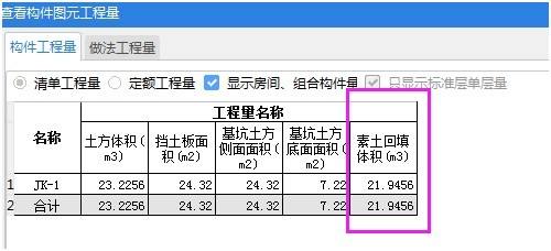 职场/理财 职场就业 在职工作1 回填土包括基础回填土和房心回填土