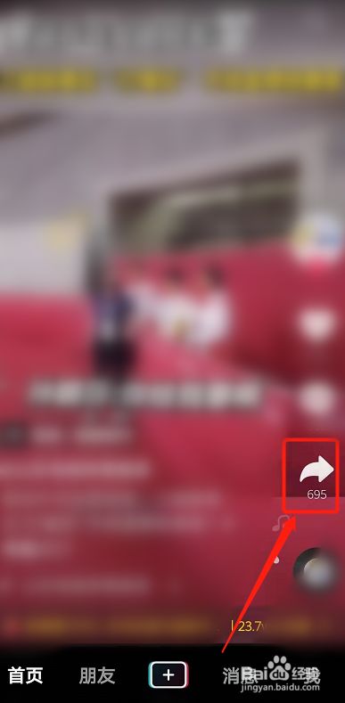 怎么提取抖音里的原视频