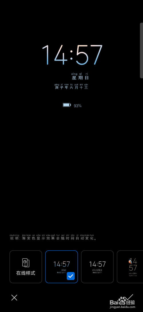 华为息屏显示怎么设置图案