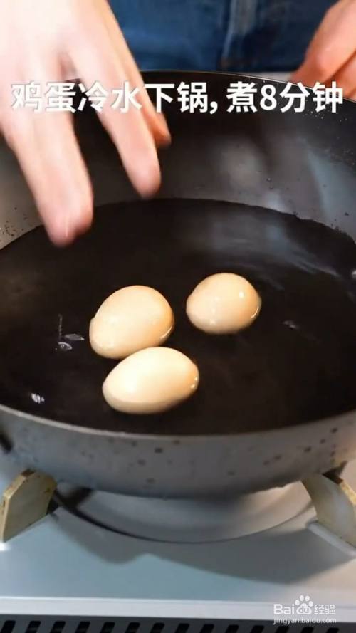 首先准备鸡蛋冷水下锅,煮八分钟