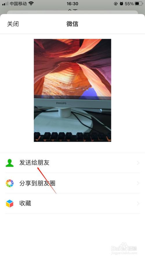 微信怎么发iphone实况照片