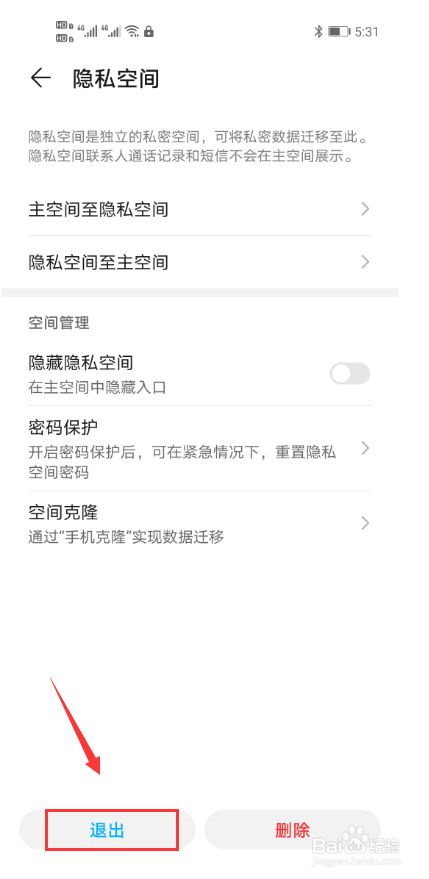 荣耀畅玩二十怎么隐藏应用