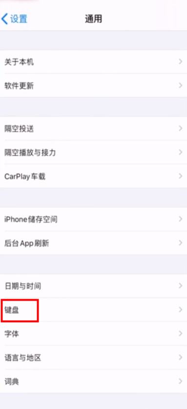 iphone11手写怎么设置