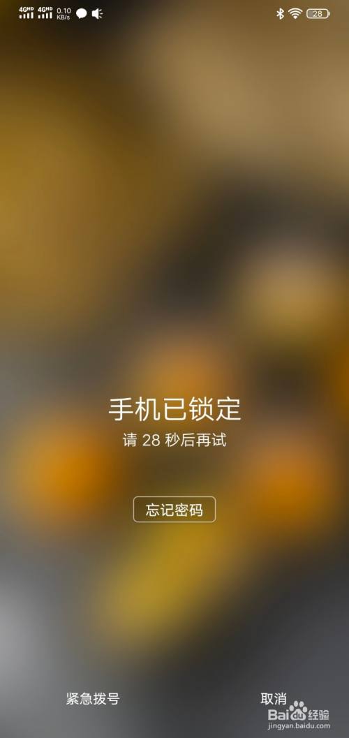 vivo手机密码忘了怎么开锁