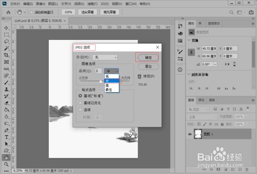 游戏/数码 电脑 > 电脑软件 5 查看图片大小做对比 鼠标右键图片,点击