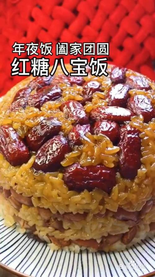 如何制作红糖八宝饭