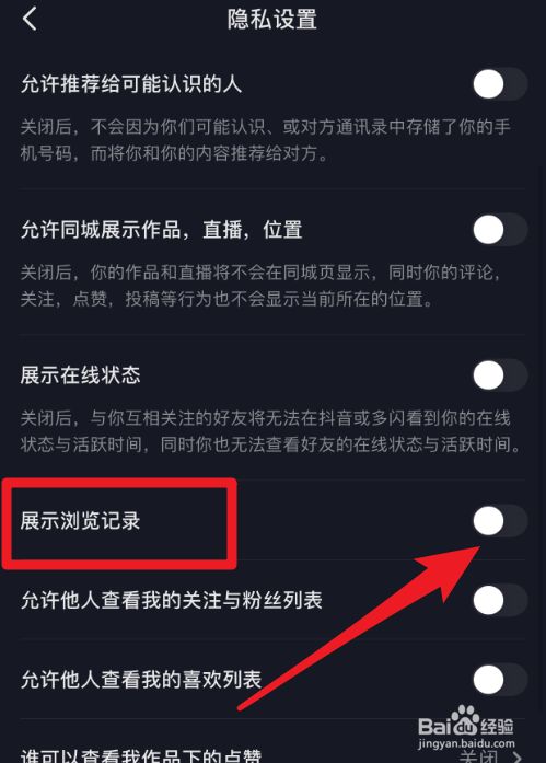 抖音如何隐身访问别人