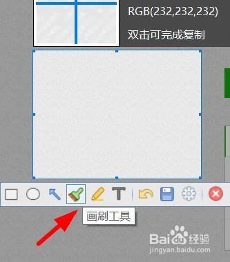 360浏览器的截屏工具如何绘制箭头