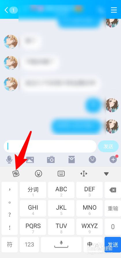 怎么换键盘壁纸