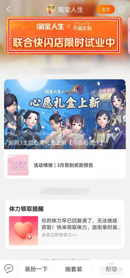 淘宝人生拍的照片怎么定制手机壳