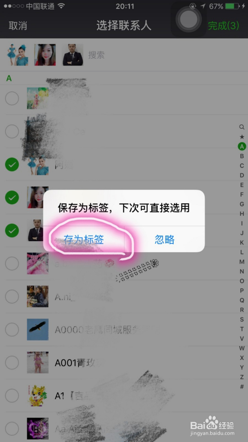 微信发表朋友圈,如何屏蔽一部分人