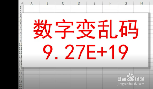 数字变成乱码之后,该怎么办?