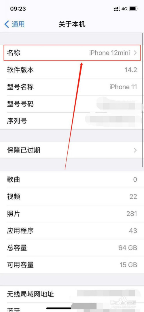 苹果手机怎么将本机名称改为iphone12mini