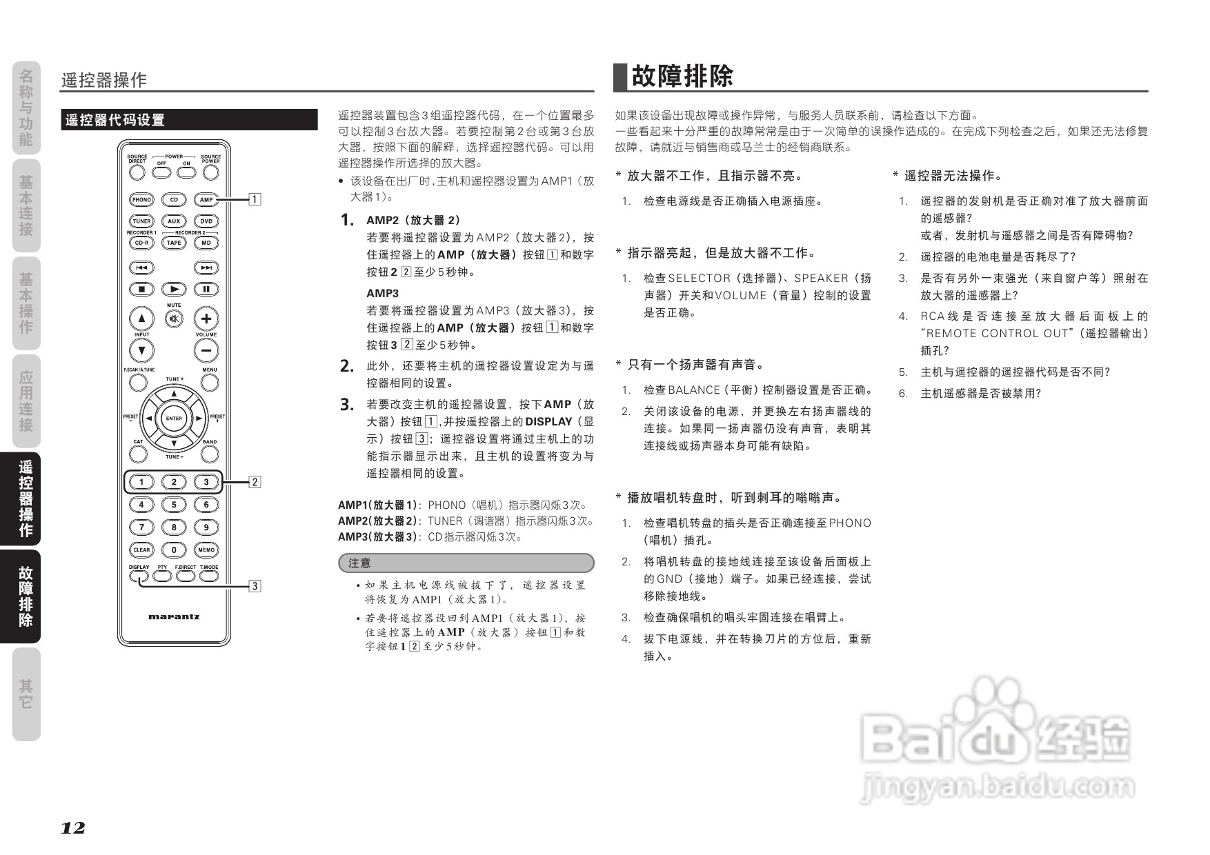 马兰士pm6003功放使用说明书