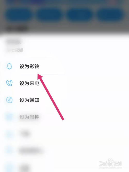 酷狗音乐怎么设置彩铃