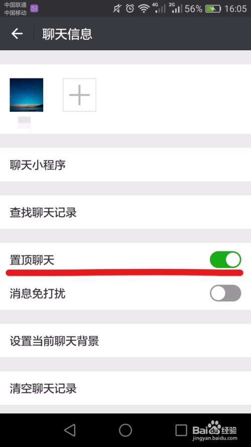 怎样收藏和保存微信聊天文件才能最快速找到?