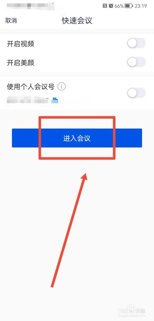 腾讯会议怎么截图