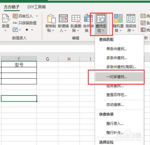 excel如何将相同项数据录入到同一单元格中