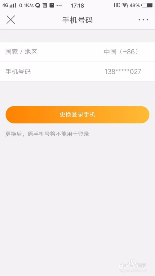 手机号不用后,需要做什么事情?