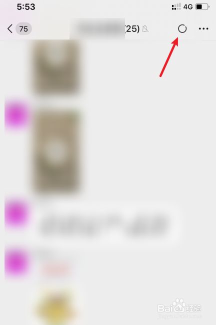 微信群右上方蓝色圈圈是什么意思