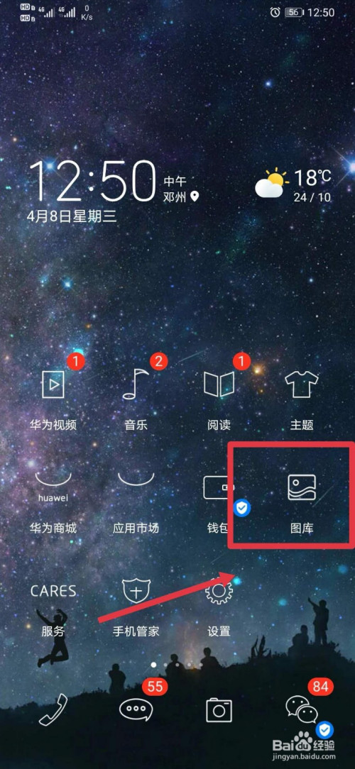如何用手机给图片加方框,箭头