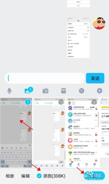 怎样发原图给朋友