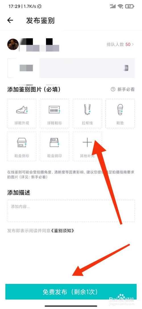 得物app怎么开启鉴别服务?