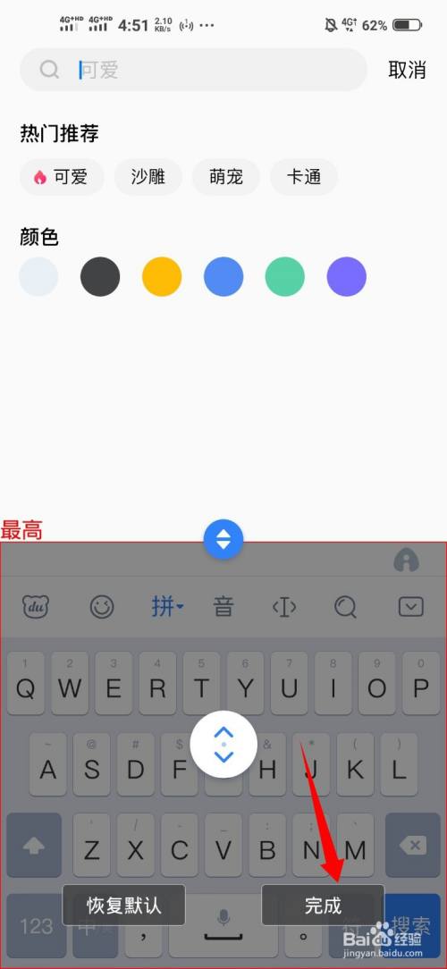 vivo手机输入法框变小怎么办