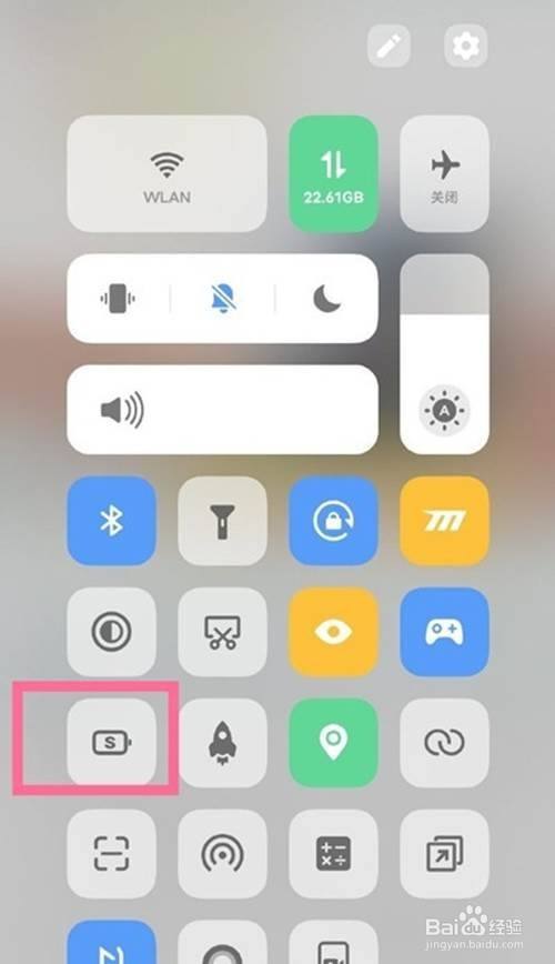 也可以从屏幕顶部下滑呼出控制中心,点亮【省电模式】图标即可.