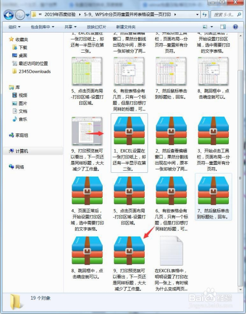 游戏/数码 电脑 > 电脑软件  5 5,最后完成的是压缩成单独的文件了.