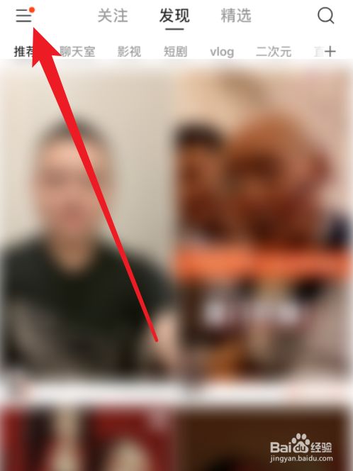 快手怎么退出登录