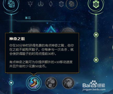 s8lol英雄联盟塔姆辅助冰川增幅天赋符文