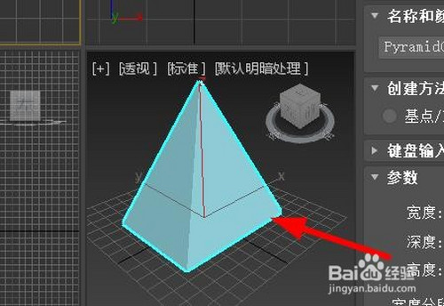 3ds max如何新建四菱锥模型