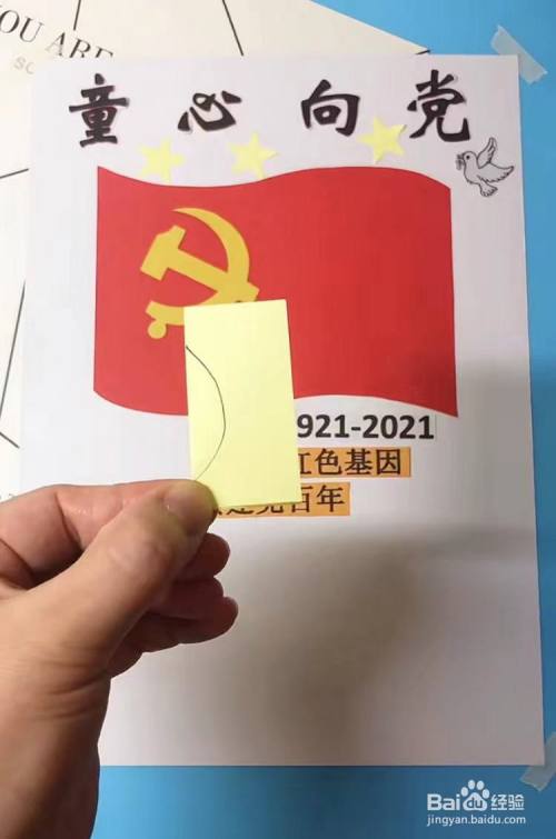 庆祝党的100周年贺卡,建党100周年贺卡图片 童心向党的建党100周年贺卡怎么制作