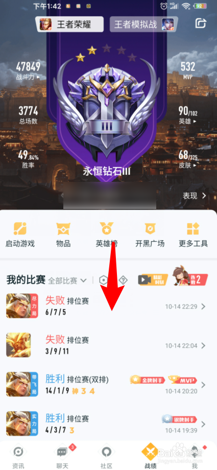 王者营地怎么看英雄战力