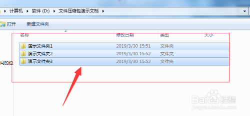 电脑上文件夹里面的内容如何进行压缩包设置?