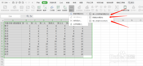 excel怎么使用思维导图?