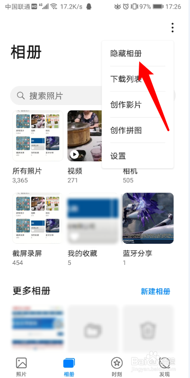 华为手机怎么把相册设置为私密相册?