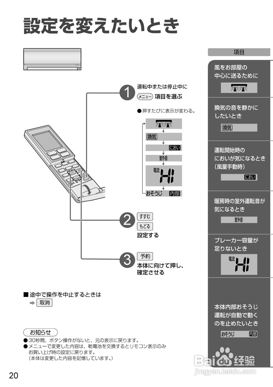 panasonic cs-ex220c cs-ex280c空调说明书:[2]