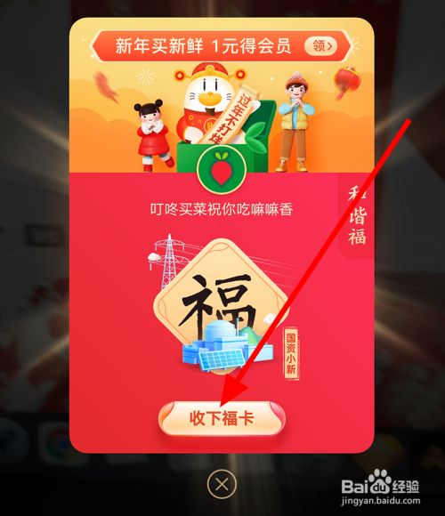 支付宝2021集五福怎么获得福卡