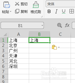 wps表格如何一键加字