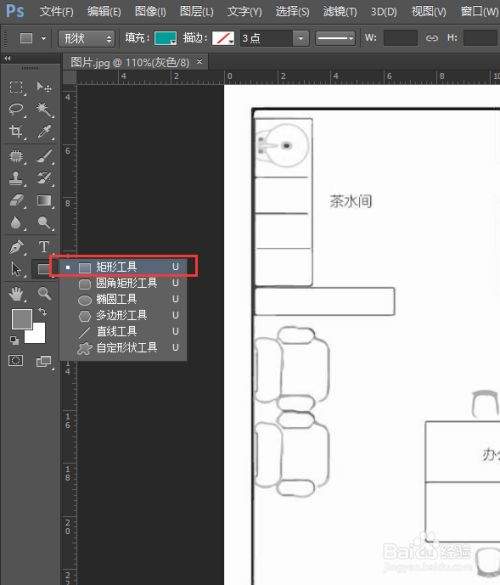 ps怎么画功能分区色块