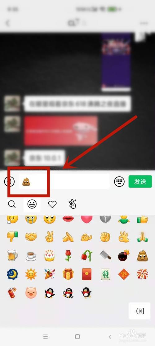 安卓版微信炸屎表情特效怎么弄