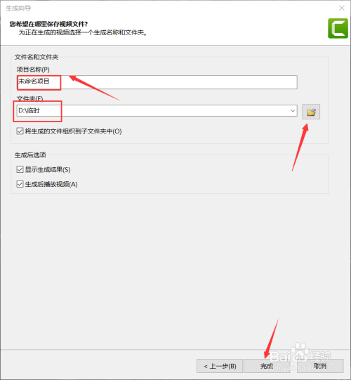 camtasia 9 如何导出mp4格式视频-百度经验