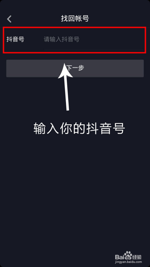 抖音忘记密码了手机号也换了怎么办