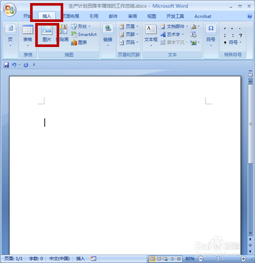 word图片标注怎么做,word图片标注 如何在word文件中图片的右侧插入文字