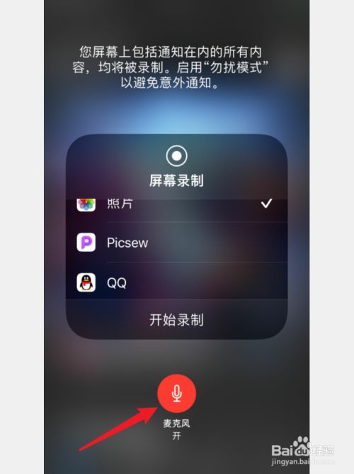 苹果11怎么电话录音