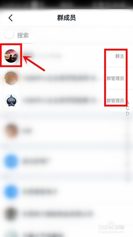 进入被拉入的群,找到【群成员】中的【群主】和【群管理员,点击其